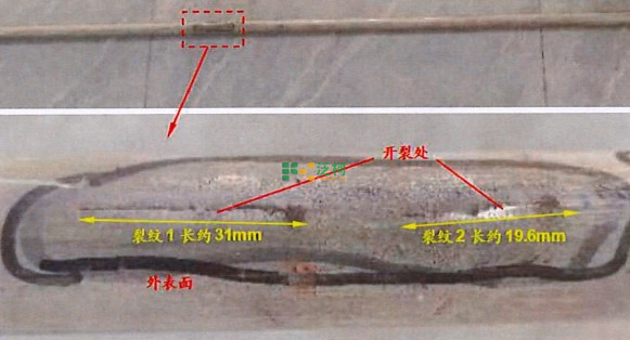 1723693530850023.jpg 裂纹宏观_20240717160134.jpg